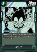 ベジータ[DBF_FB04-069_R]【SB01収録】