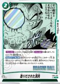 造りだされた満月[DBF_FB04-076_R]【SB01収録】