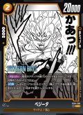 ベジータ[DBF_FB04-088_UC]【SB01収録】