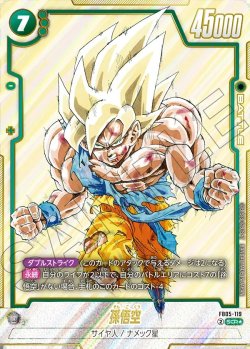 画像1: 【パラレル仕様】孫悟空[DBF_FB05-119_SCR]【SB01収録】