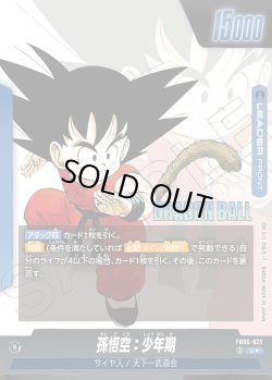 画像2: 【パラレル仕様】孫悟空:少年期/孫悟空:少年期[DBF_FB06-025_L]【SB01収録】