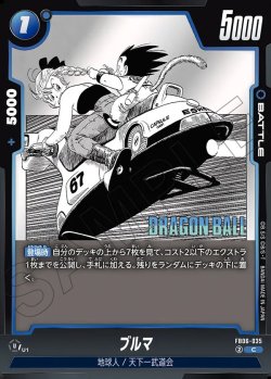 画像1: ブルマ[DBF_FB06-035_C]【SB01収録】