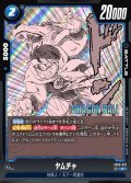 ヤムチャ[DBF_FB06-037_R]【SB01収録】