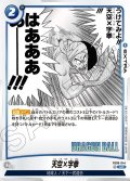 天空×字拳[DBF_FB06-044_UC]【SB01収録】