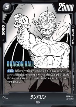 画像1: タンバリン[DBF_FB06-102_UC]【SB01収録】