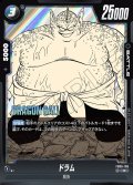 ドラム[DBF_FB06-105_R]【SB01収録】