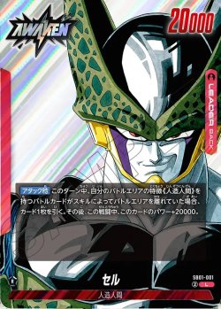 画像2: セル/セル[DBF_SB01-001_L]