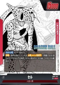 画像1: セル/セル[DBF_SB01-001_L]