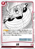自爆[DBF_SB01-015_C]