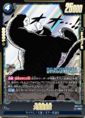 大猿孫悟空[DBF_SB01-017_SR]