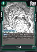 ナッパ[DBF_SB01-024_UC]
