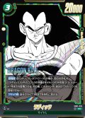 ラディッツ[DBF_SB01-026_SR]