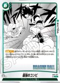 最強のコンビ[DBF_SB01-027_C]