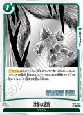 冷酷な選別[DBF_SB01-028_C]