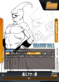 魔人ブウ:悪[DBF_SB01-029_L]