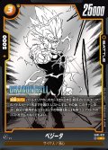 ベジータ[DBF_SB01-032_C]
