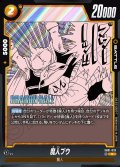 魔人ブウ[DBF_SB01-033_R]