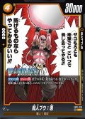 魔人ブウ:悪[DBF_SB01-036_UC]