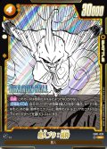 魔人ブウ:純粋[DBF_SB01-039_SR]