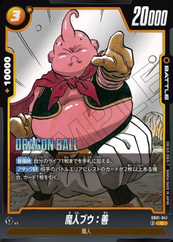画像1: 魔人ブウ:善[DBF_SB01-041_C]