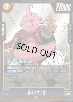 画像1: 魔人ブウ:善[DBF_SB01-041_C]