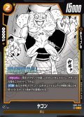 ヤコン[DBF_SB01-043_C]
