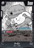 ウーロン[DBF_SB01-047_UC]