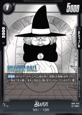 占いババ[DBF_SB01-049_UC]