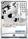 再会[DBF_SB01-060_C]