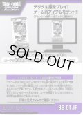デジタルコード「SB01 MANGA BOOSTER 01」(有効期限2026/06/27)[DBF_SB01]