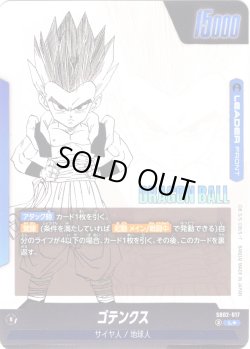 画像2: 【パラレル仕様】ゴテンクス[DBF_SB02-017_L]