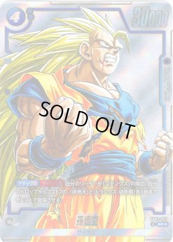 画像1: 【パラレル仕様】孫悟空[DBF_SB02-023_SR]