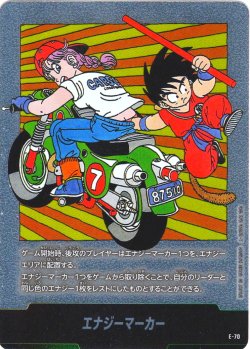 画像1: エナジーマーカー[DBF_E-070]【SB02収録】