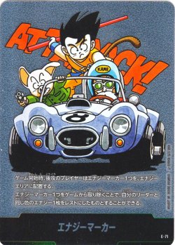 画像1: エナジーマーカー[DBF_E-071]【SB02収録】