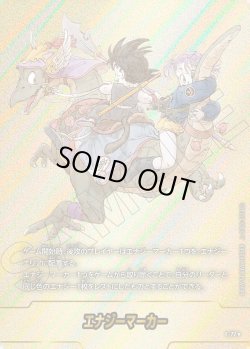 画像1: 【パラレル仕様】エナジーマーカー[DBF_E-072]【SB02収録】