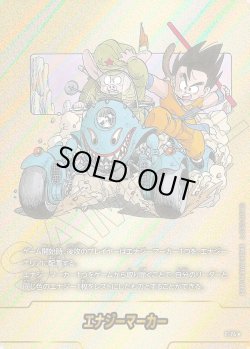 画像1: 【パラレル仕様】エナジーマーカー[DBF_E-074]【SB02収録】