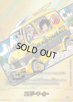 画像1: 【パラレル仕様】エナジーマーカー[DBF_E-075]【SB02収録】