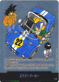 画像1: エナジーマーカー[DBF_E-076]【SB02収録】