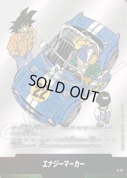 画像1: エナジーマーカー[DBF_E-076]【SB02収録】