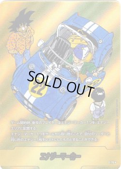 画像1: 【パラレル仕様】エナジーマーカー[DBF_E-076]【SB02収録】