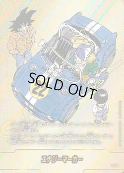 画像1: 【パラレル仕様】エナジーマーカー[DBF_E-076]【SB02収録】