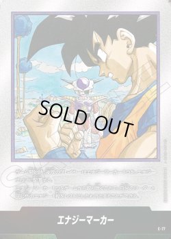 画像1: エナジーマーカー[DBF_E-077]【SB02収録】