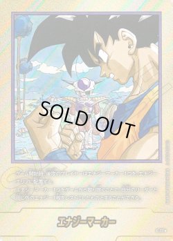 画像1: 【パラレル仕様】エナジーマーカー[DBF_E-077]【SB02収録】