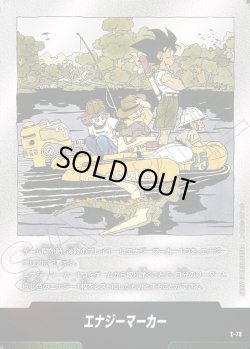 画像1: エナジーマーカー[DBF_E-079]【SB02収録】