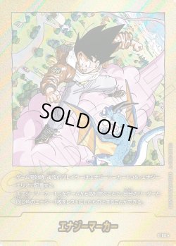 画像1: 【パラレル仕様】エナジーマーカー[DBF_E-080]【SB02収録】