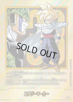 画像1: 【パラレル仕様】エナジーマーカー[DBF_E-081]【SB02収録】