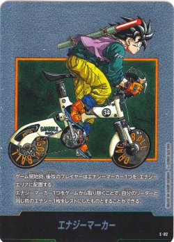 画像1: エナジーマーカー[DBF_E-082]【SB02収録】