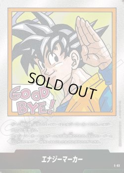 画像1: エナジーマーカー[DBF_E-083]【SB02収録】