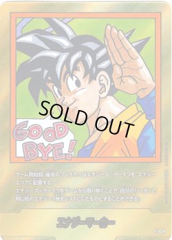 画像1: 【パラレル仕様】エナジーマーカー[DBF_E-083]【SB02収録】