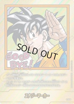 画像1: 【パラレル仕様】エナジーマーカー[DBF_E-083]【SB02収録】